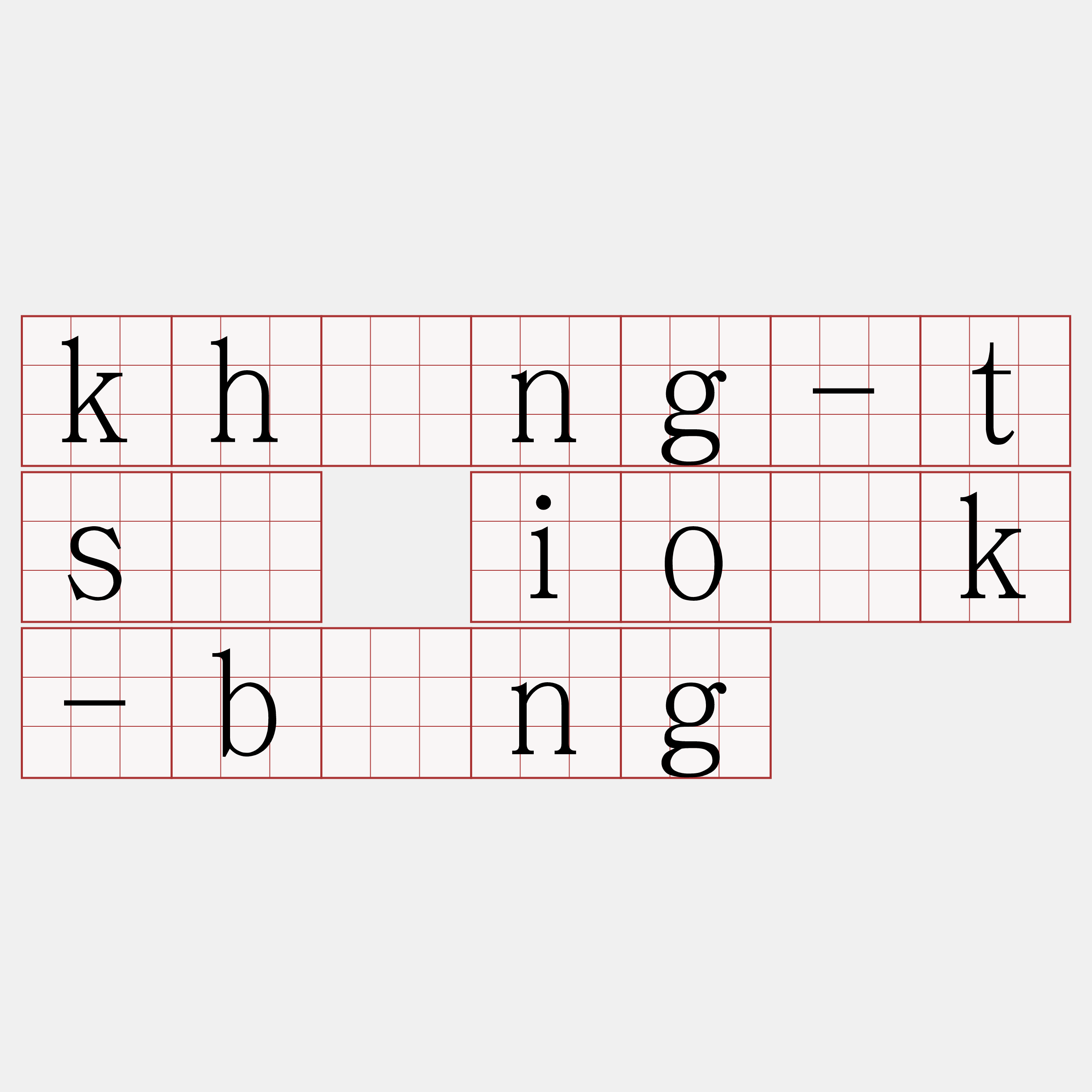 khòng-tsè io̍k-bōng